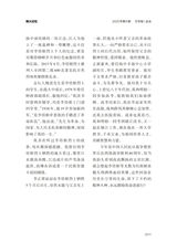 金山2025年6月第6期