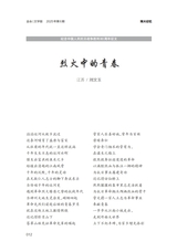 金山2025年6月第6期