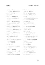 金山2025年6月第6期