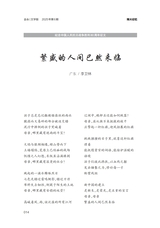 金山2025年6月第6期