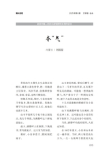 金山2025年6月第6期