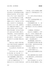 金山2025年6月第6期