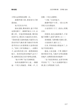 金山2025年6月第6期