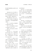 金山2025年6月第6期