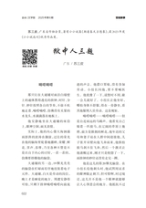 金山2025年6月第6期