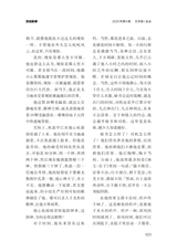 金山2025年6月第6期