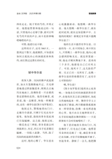 金山2025年6月第6期