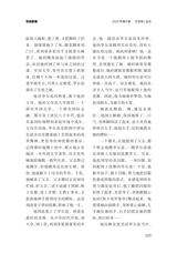 金山2025年6月第6期