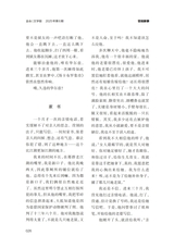 金山2025年6月第6期