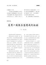 金山2025年6月第6期