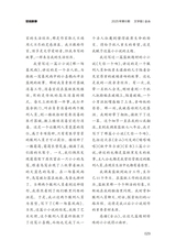 金山2025年6月第6期