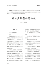 金山2025年6月第6期