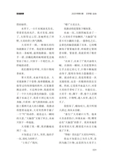 金山2025年6月第6期