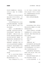 金山2025年6月第6期