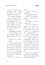 金山2025年6月第6期