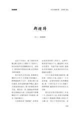 金山2025年6月第6期