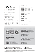 金山2025年6月第6期