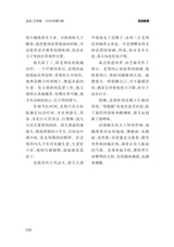 金山2025年6月第6期