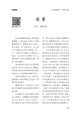 金山2025年6月第6期