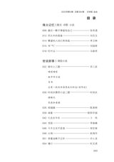 金山2025年6月第6期