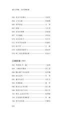 金山2025年6月第6期
