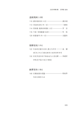 金山2025年6月第6期