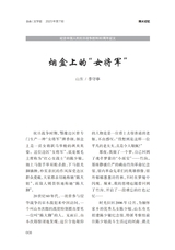 金山2025年7月第7期