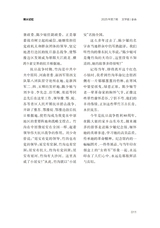 金山2025年7月第7期