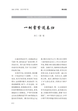 金山2025年7月第7期