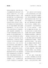 金山2025年7月第7期