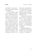 金山2025年7月第7期