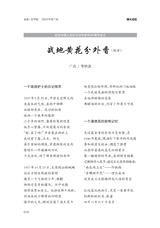 金山2025年7月第7期