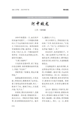 金山2025年7月第7期