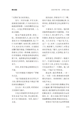 金山2025年7月第7期