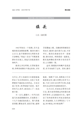 金山2025年7月第7期