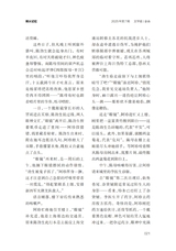 金山2025年7月第7期