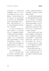 金山2025年7月第7期