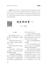 金山2025年7月第7期