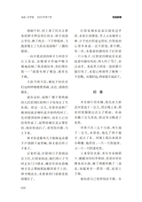 金山2025年7月第7期