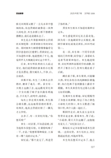 金山2025年7月第7期