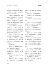 金山2025年7月第7期