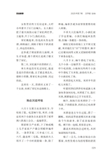 金山2025年7月第7期