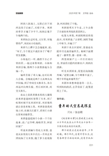 金山2025年7月第7期