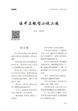 金山2025年7月第7期