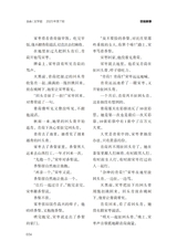 金山2025年7月第7期