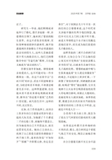 金山2025年7月第7期