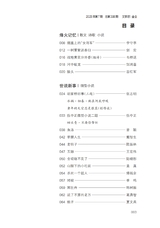 金山2025年7月第7期