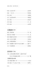 金山2025年7月第7期