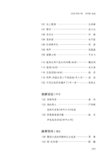 金山2025年7月第7期