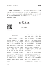 金山2025年5月第5期